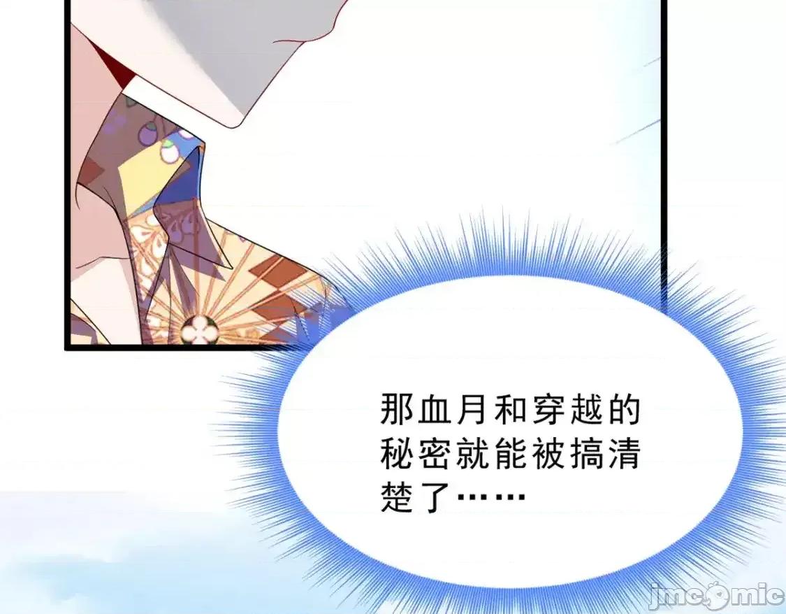 这裡的妹子都想攻略我？！ 我在异世吃软饭_156_沙排比赛 第15页