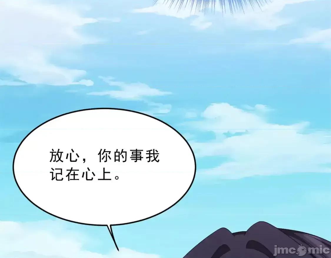 这裡的妹子都想攻略我？！ 我在异世吃软饭_156_沙排比赛 第16页