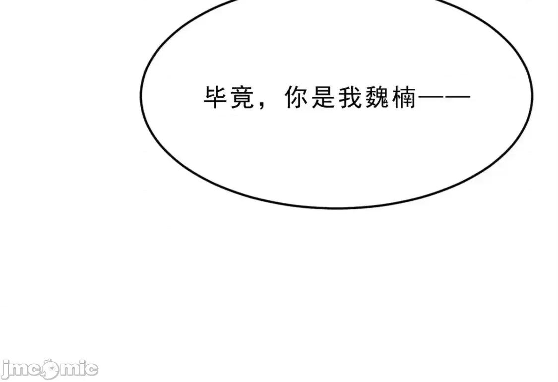 这裡的妹子都想攻略我？！ 我在异世吃软饭_156_沙排比赛 第19页