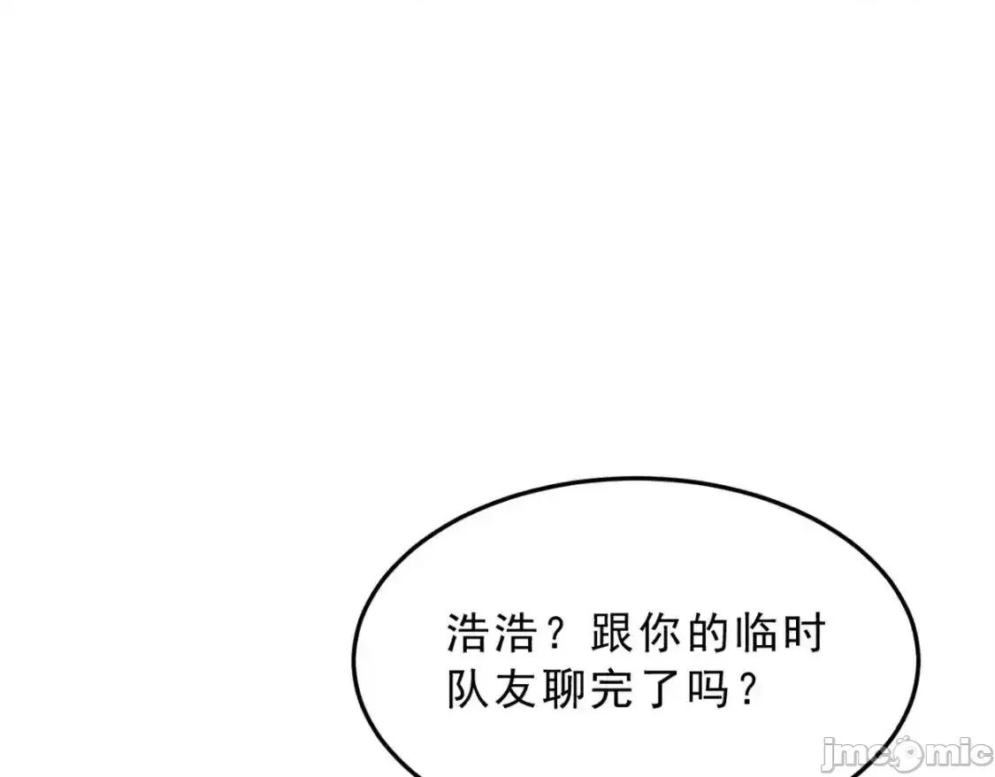 这裡的妹子都想攻略我？！ 我在异世吃软饭_156_沙排比赛 第22页