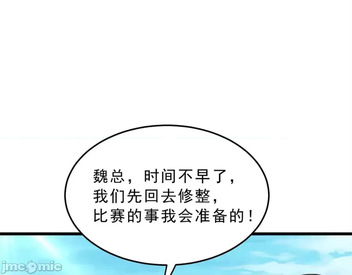 这裡的妹子都想攻略我？！ 我在异世吃软饭_156_沙排比赛 第25页