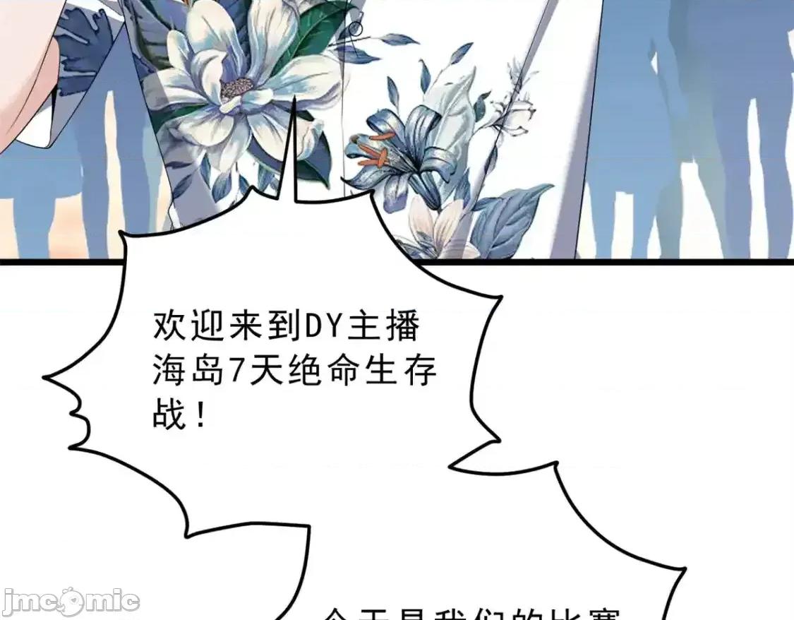 这裡的妹子都想攻略我？！ 我在异世吃软饭_156_沙排比赛 第34页