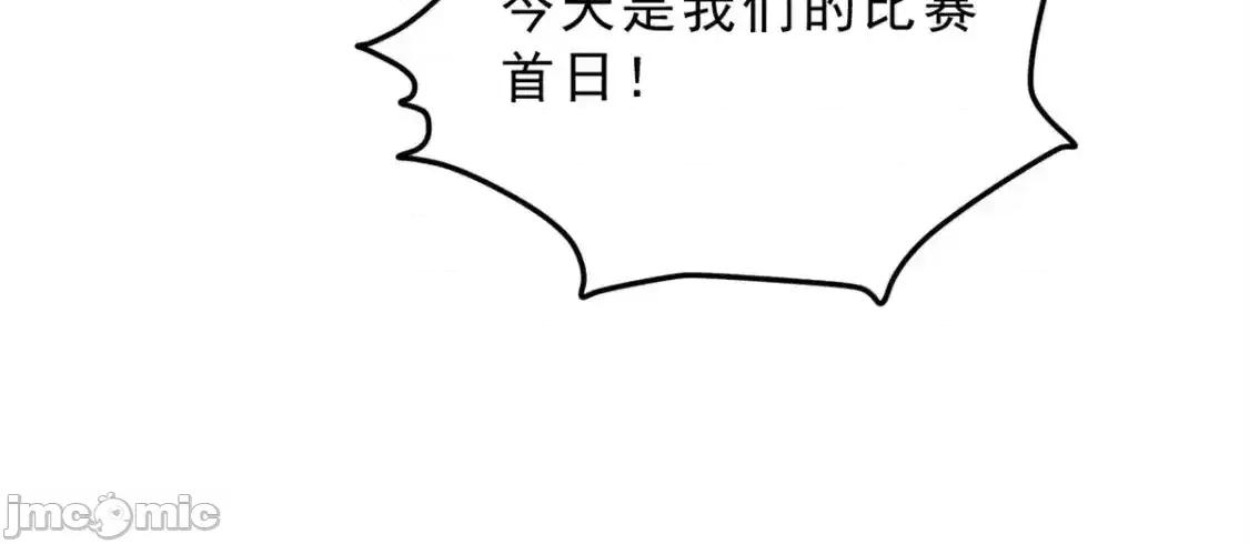 这裡的妹子都想攻略我？！ 我在异世吃软饭_156_沙排比赛 第35页