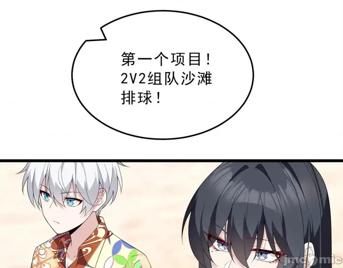 这裡的妹子都想攻略我？！ 我在异世吃软饭_156_沙排比赛 第36页