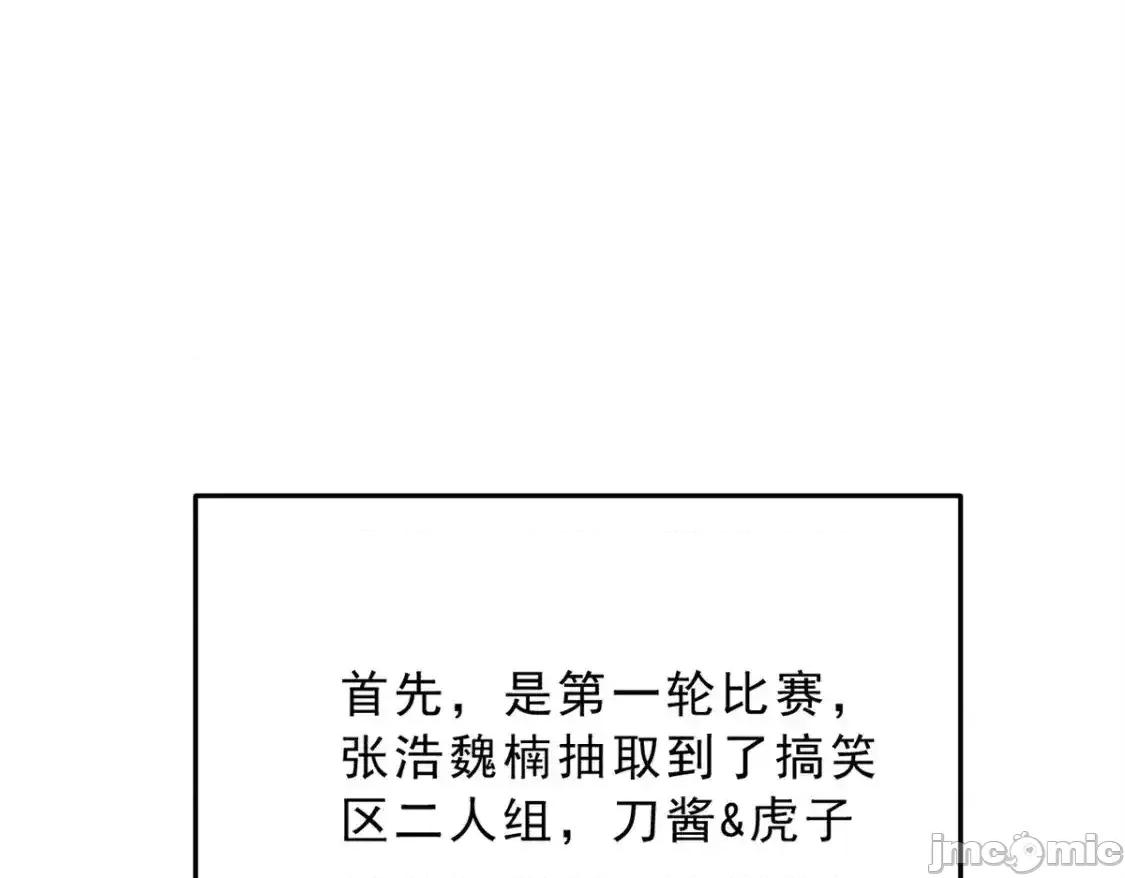 这裡的妹子都想攻略我？！ 我在异世吃软饭_156_沙排比赛 第45页