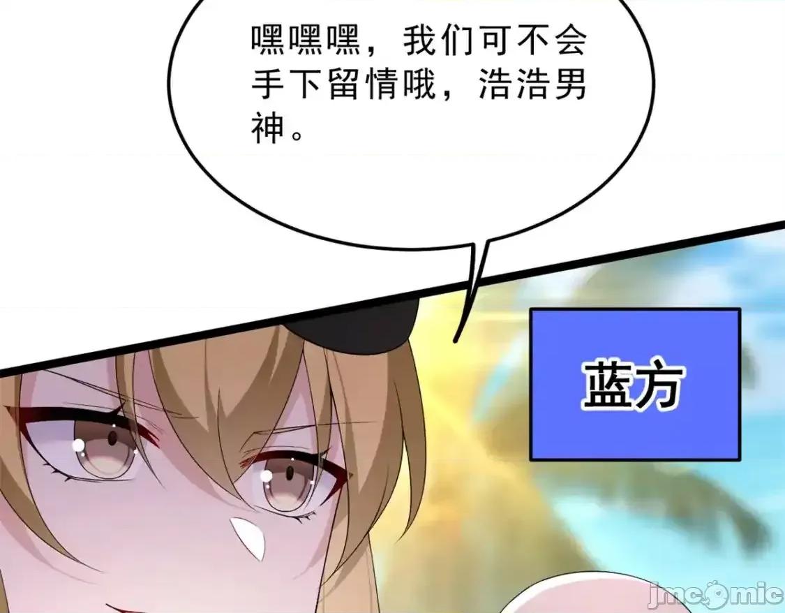 这裡的妹子都想攻略我？！ 我在异世吃软饭_156_沙排比赛 第49页