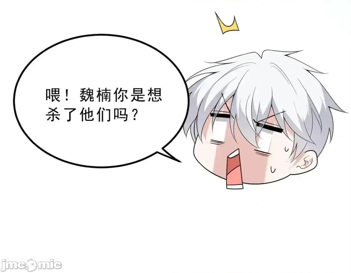 这裡的妹子都想攻略我？！ 我在异世吃软饭_156_沙排比赛 第58页