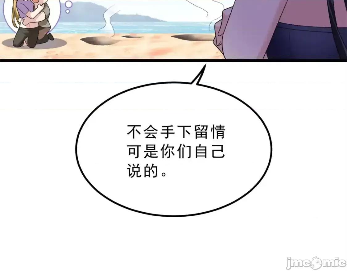 这裡的妹子都想攻略我？！ 我在异世吃软饭_156_沙排比赛 第62页