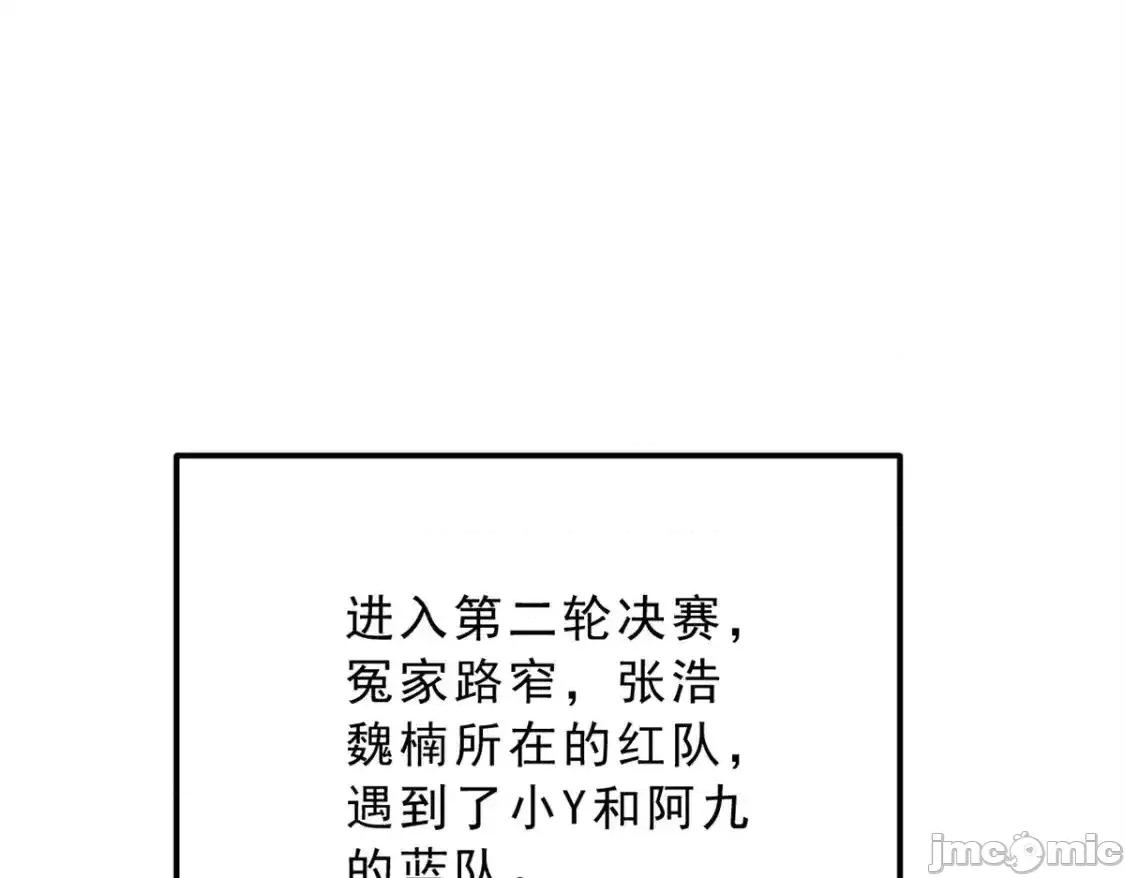 这裡的妹子都想攻略我？！ 我在异世吃软饭_156_沙排比赛 第63页