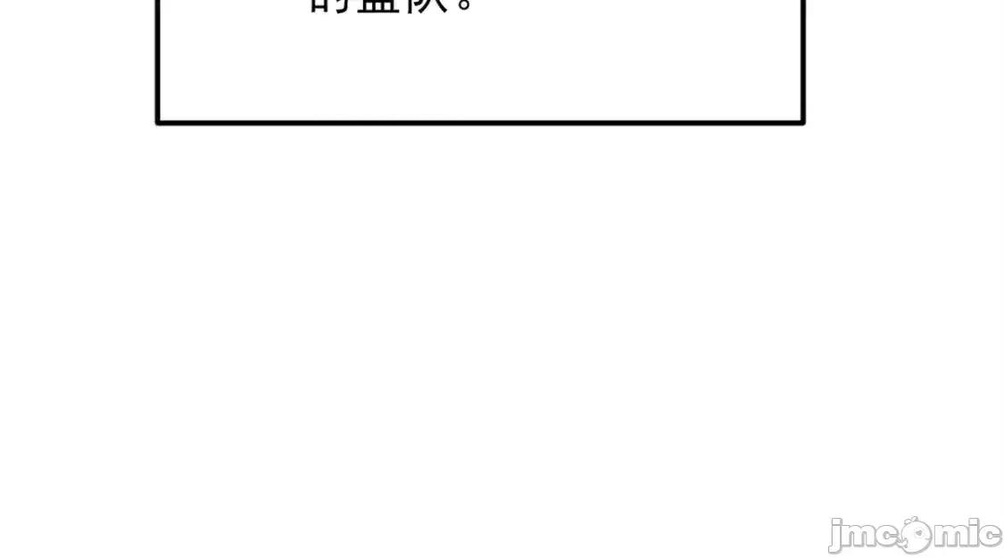 这裡的妹子都想攻略我？！ 我在异世吃软饭_156_沙排比赛 第64页