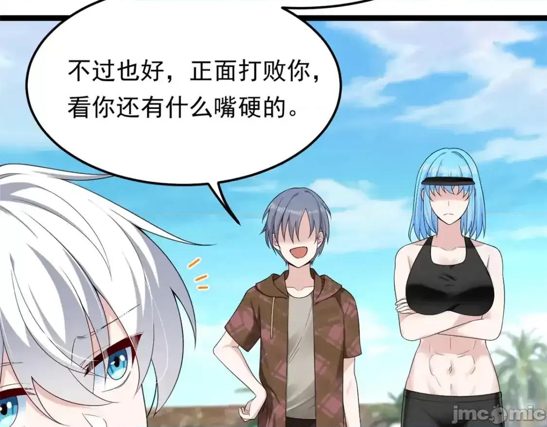 这裡的妹子都想攻略我？！ 我在异世吃软饭_156_沙排比赛 第66页