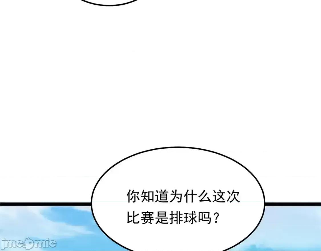 这裡的妹子都想攻略我？！ 我在异世吃软饭_156_沙排比赛 第68页