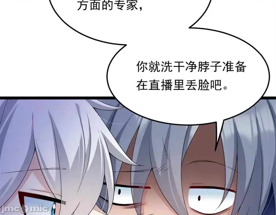 这裡的妹子都想攻略我？！ 我在异世吃软饭_156_沙排比赛 第71页