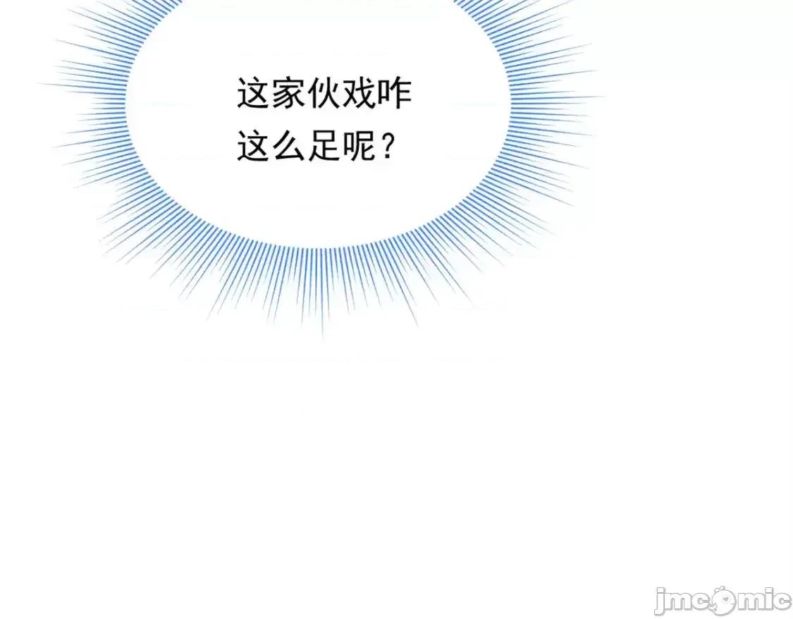 这裡的妹子都想攻略我？！ 我在异世吃软饭_156_沙排比赛 第73页