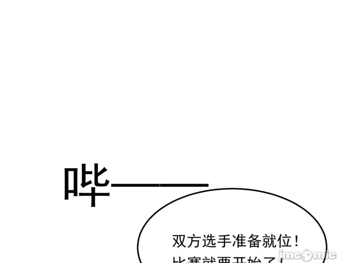 这裡的妹子都想攻略我？！ 我在异世吃软饭_156_沙排比赛 第74页