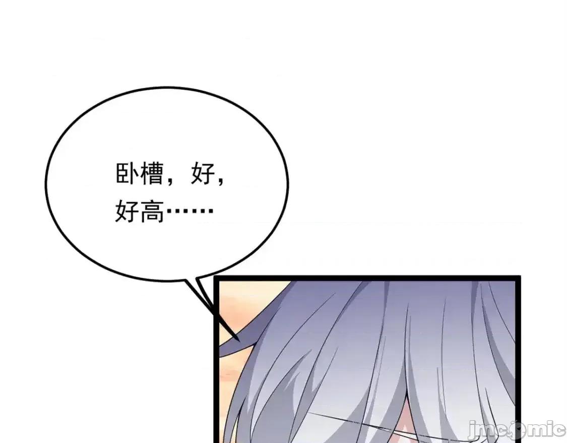 这裡的妹子都想攻略我？！ 我在异世吃软饭_156_沙排比赛 第86页
