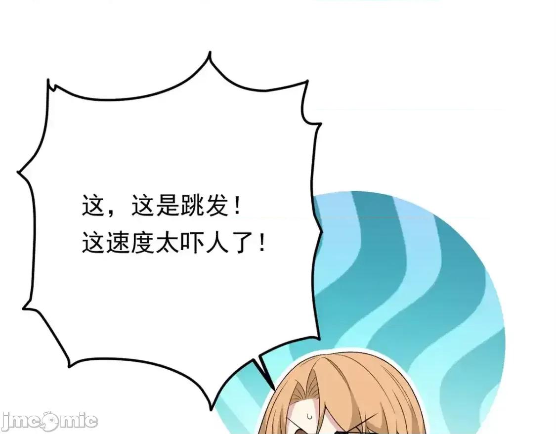 这裡的妹子都想攻略我？！ 我在异世吃软饭_156_沙排比赛 第95页