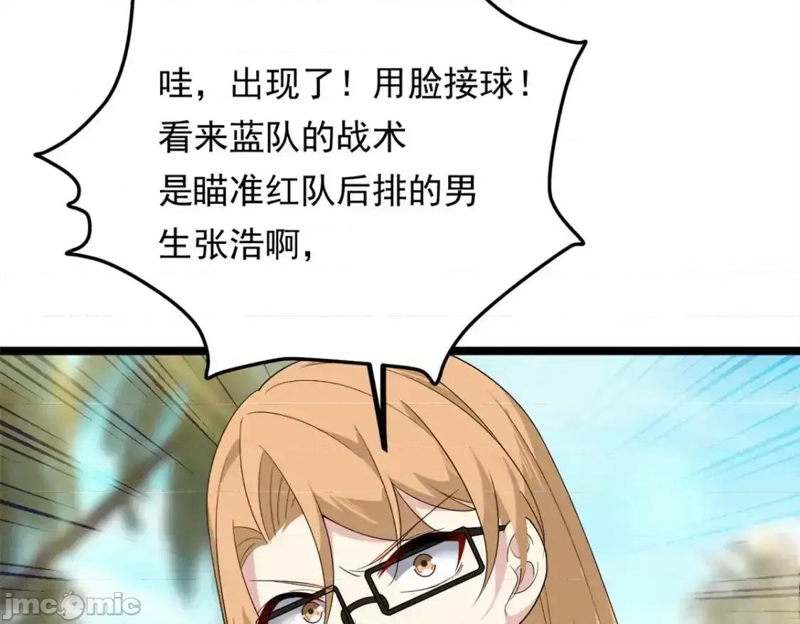 这裡的妹子都想攻略我？！ 我在异世吃软饭_156_沙排比赛 第99页