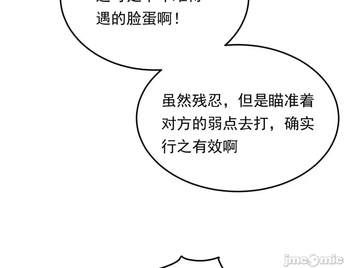 这裡的妹子都想攻略我？！ 我在异世吃软饭_156_沙排比赛 第101页