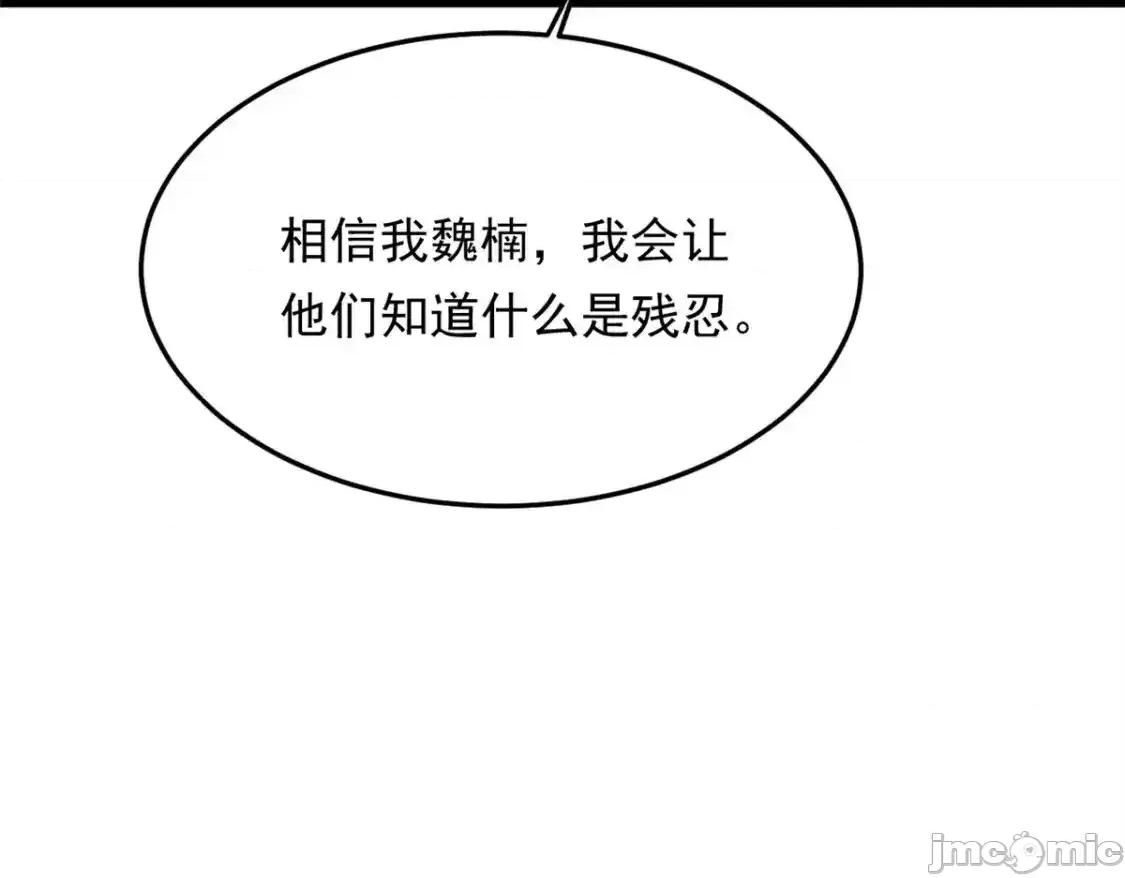 这裡的妹子都想攻略我？！ 我在异世吃软饭_156_沙排比赛 第112页