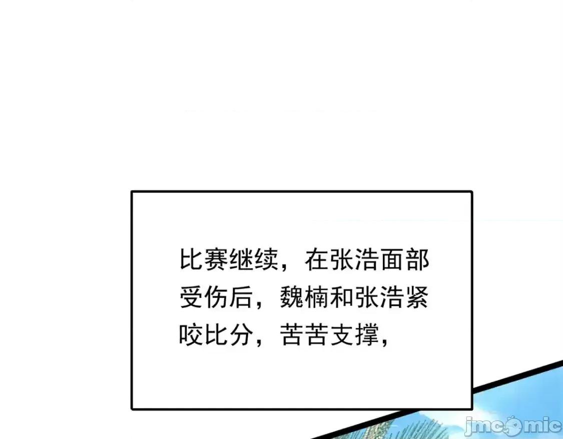 这裡的妹子都想攻略我？！ 我在异世吃软饭_156_沙排比赛 第113页