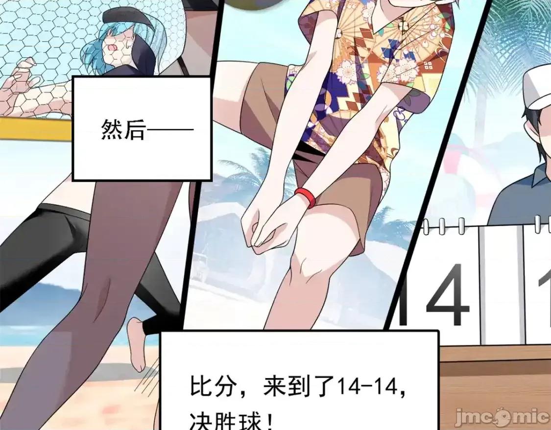 这裡的妹子都想攻略我？！ 我在异世吃软饭_156_沙排比赛 第115页
