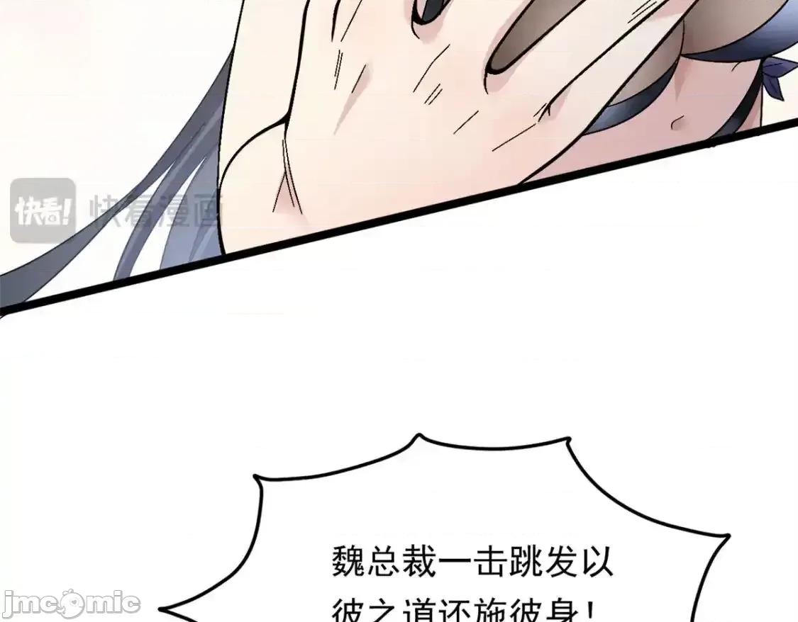 这裡的妹子都想攻略我？！ 我在异世吃软饭_156_沙排比赛 第120页