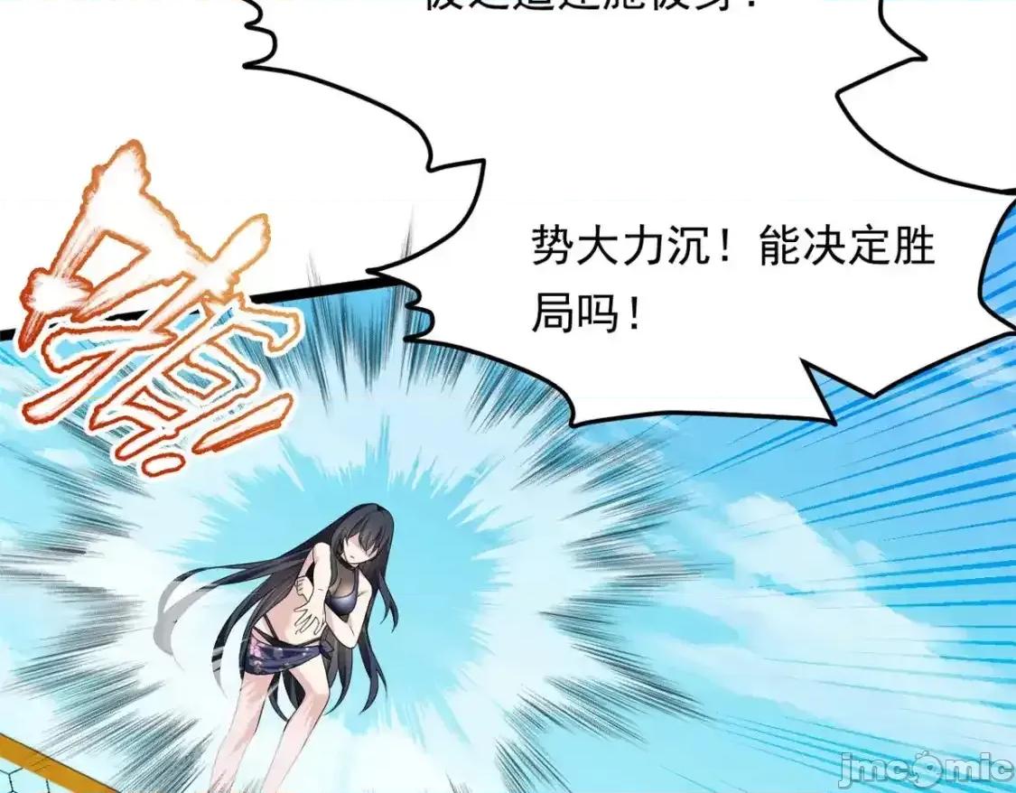这裡的妹子都想攻略我？！ 我在异世吃软饭_156_沙排比赛 第121页