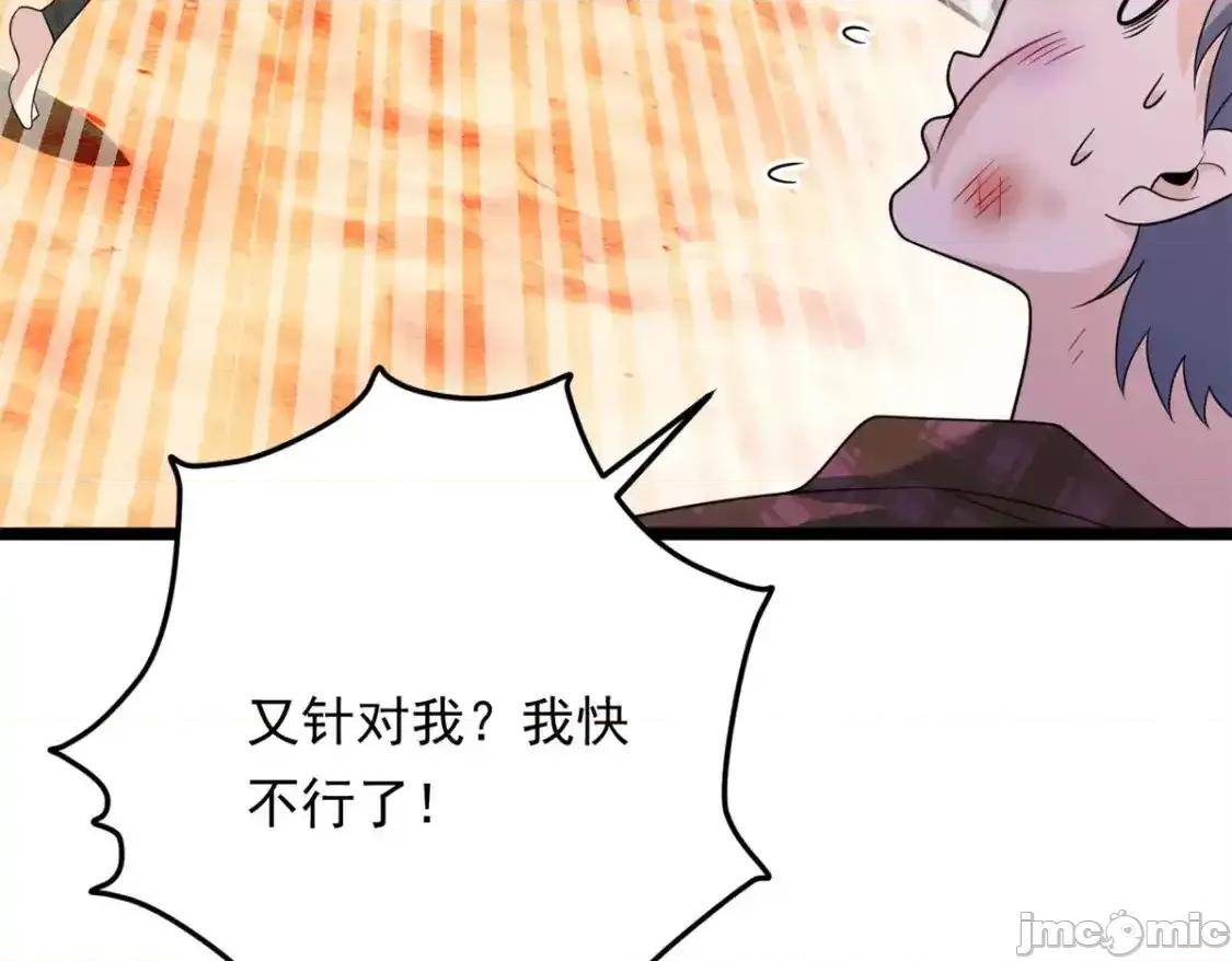 这裡的妹子都想攻略我？！ 我在异世吃软饭_156_沙排比赛 第123页