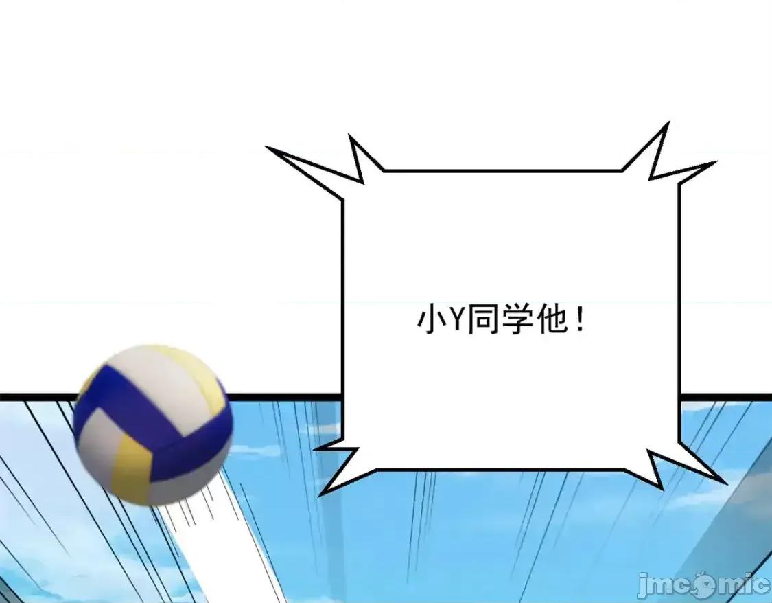 这裡的妹子都想攻略我？！ 我在异世吃软饭_156_沙排比赛 第125页