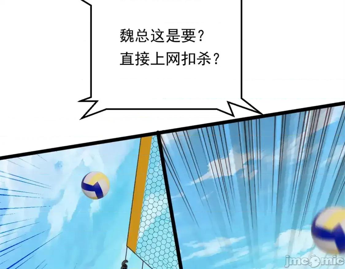 这裡的妹子都想攻略我？！ 我在异世吃软饭_156_沙排比赛 第128页