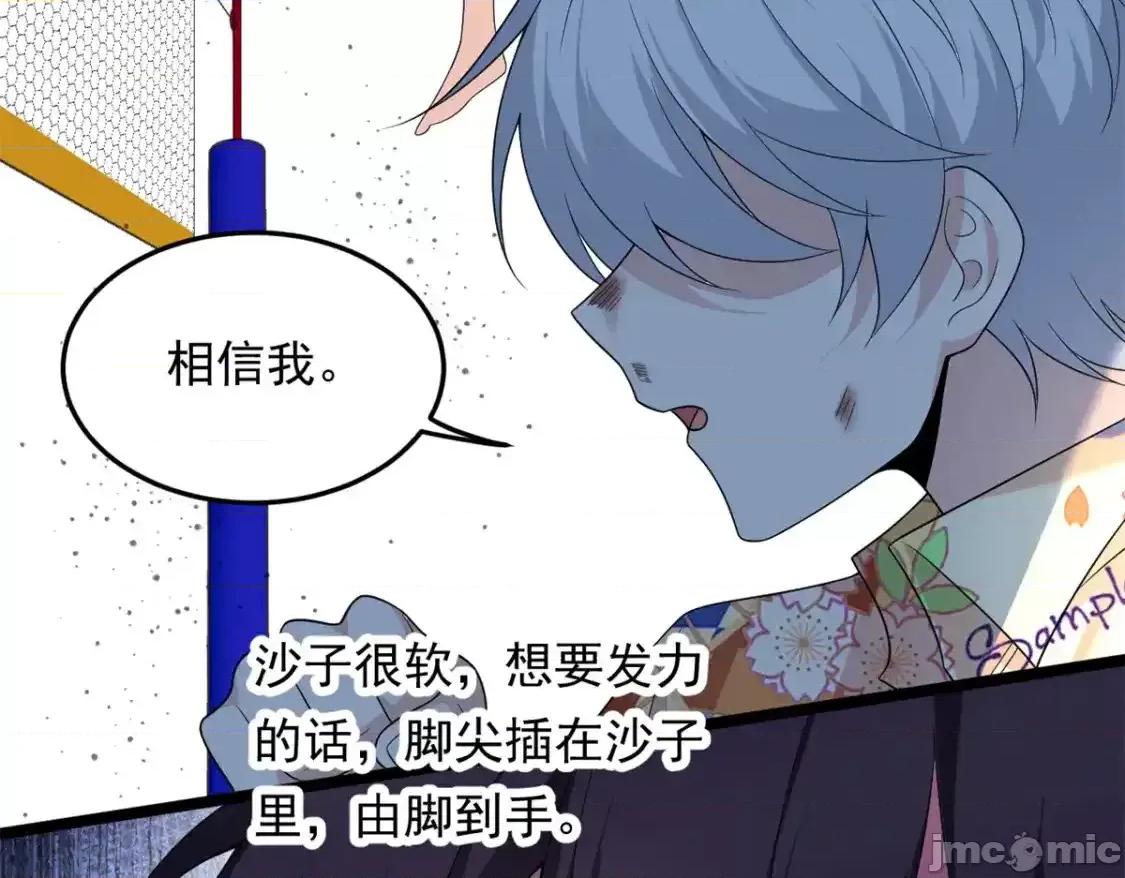 这裡的妹子都想攻略我？！ 我在异世吃软饭_156_沙排比赛 第133页