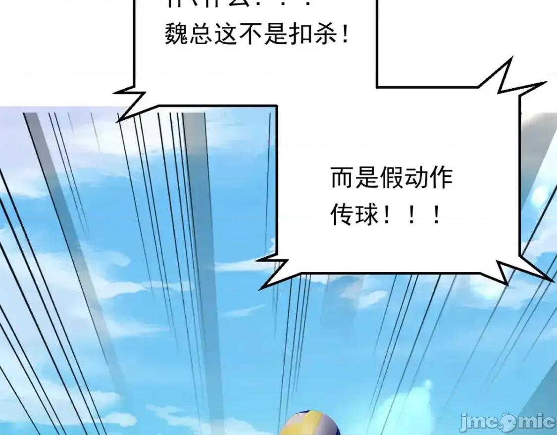 这裡的妹子都想攻略我？！ 我在异世吃软饭_156_沙排比赛 第138页
