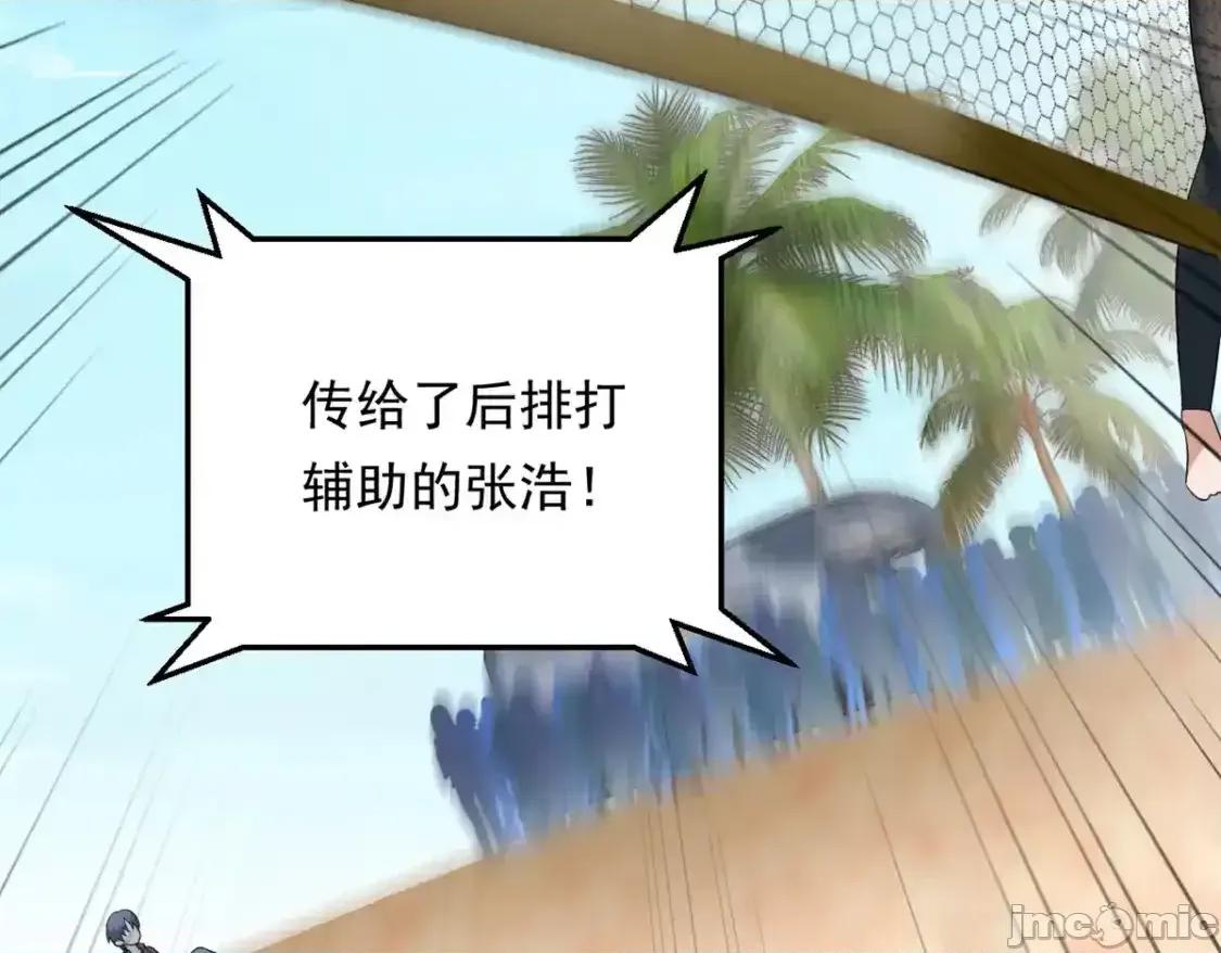 这裡的妹子都想攻略我？！ 我在异世吃软饭_156_沙排比赛 第140页