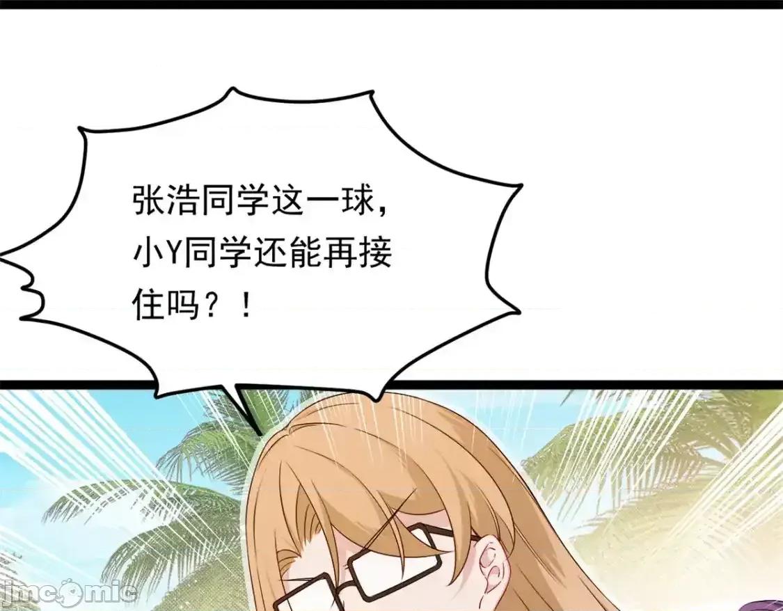 这裡的妹子都想攻略我？！ 我在异世吃软饭_156_沙排比赛 第142页