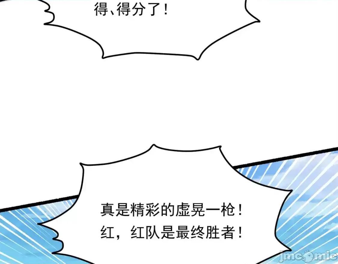 这裡的妹子都想攻略我？！ 我在异世吃软饭_156_沙排比赛 第147页