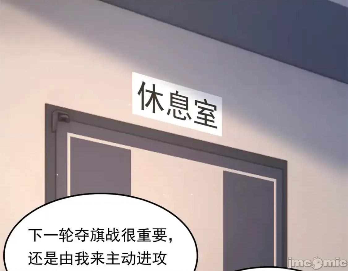 这裡的妹子都想攻略我？！ 我在异世吃软饭_156_沙排比赛 第151页