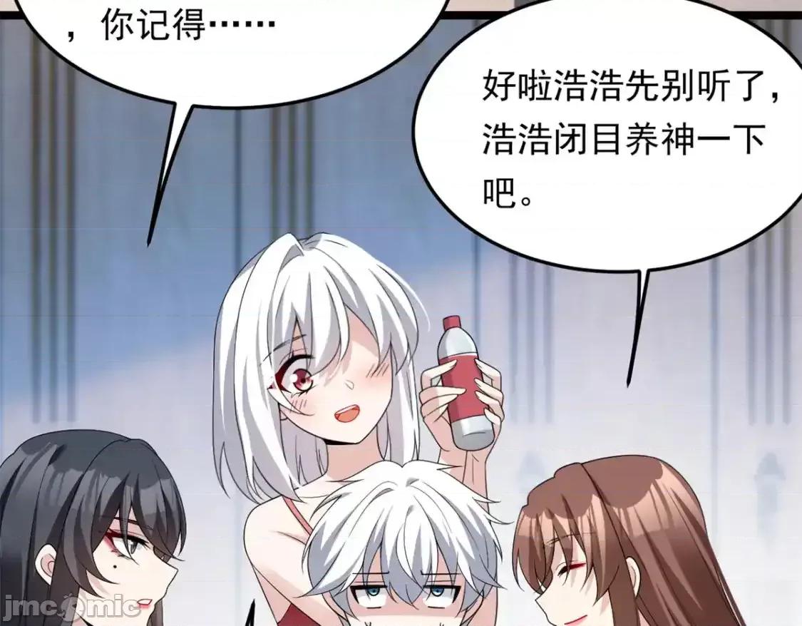 这裡的妹子都想攻略我？！ 我在异世吃软饭_156_沙排比赛 第152页