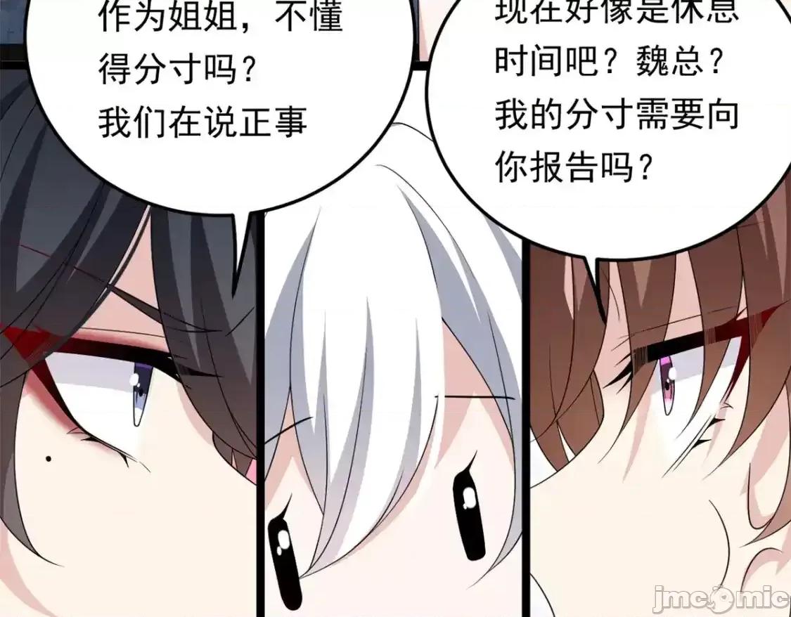 这裡的妹子都想攻略我？！ 我在异世吃软饭_156_沙排比赛 第154页