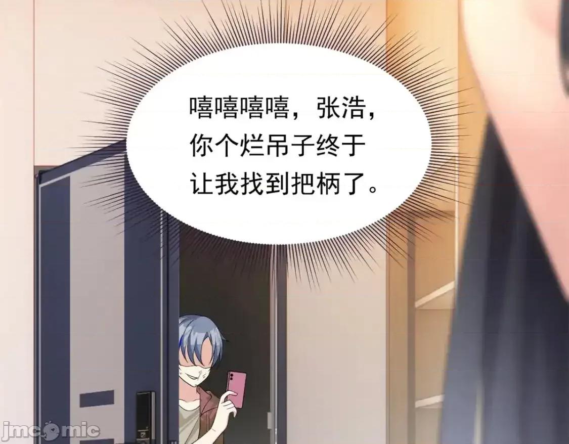 这裡的妹子都想攻略我？！ 我在异世吃软饭_156_沙排比赛 第159页