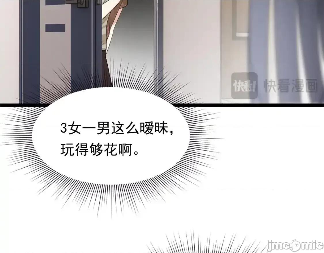这裡的妹子都想攻略我？！ 我在异世吃软饭_156_沙排比赛 第160页