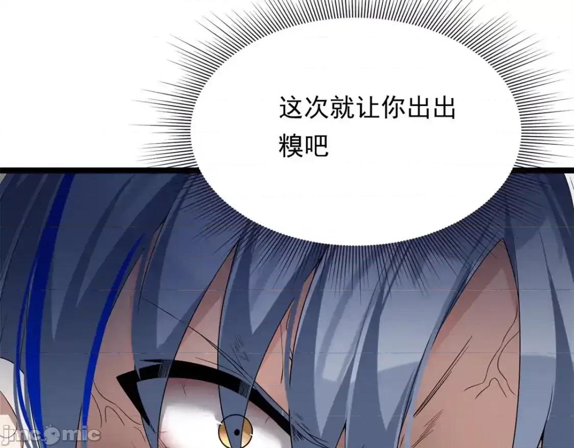 这裡的妹子都想攻略我？！ 我在异世吃软饭_156_沙排比赛 第161页