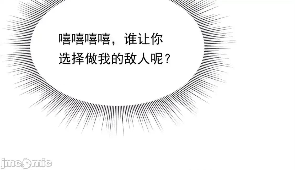 这裡的妹子都想攻略我？！ 我在异世吃软饭_156_沙排比赛 第163页