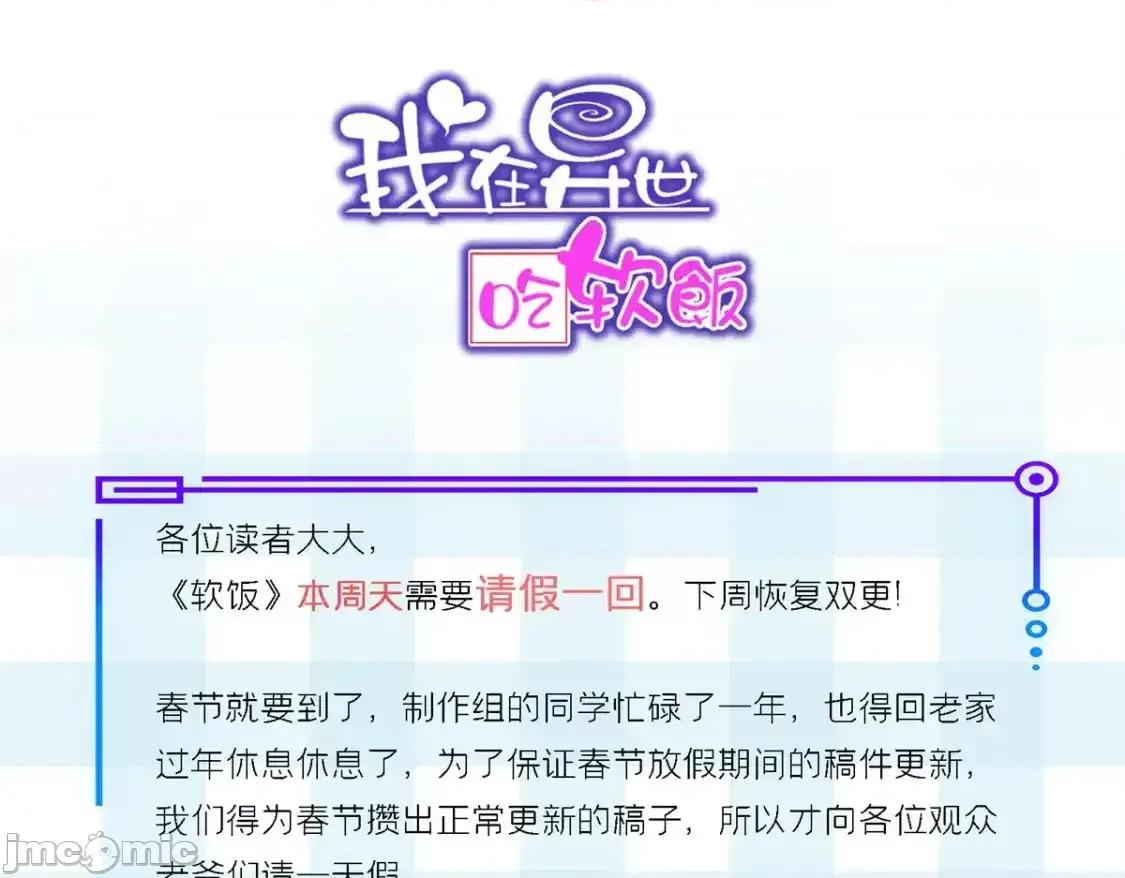这裡的妹子都想攻略我？！ 我在异世吃软饭_156_沙排比赛 第164页