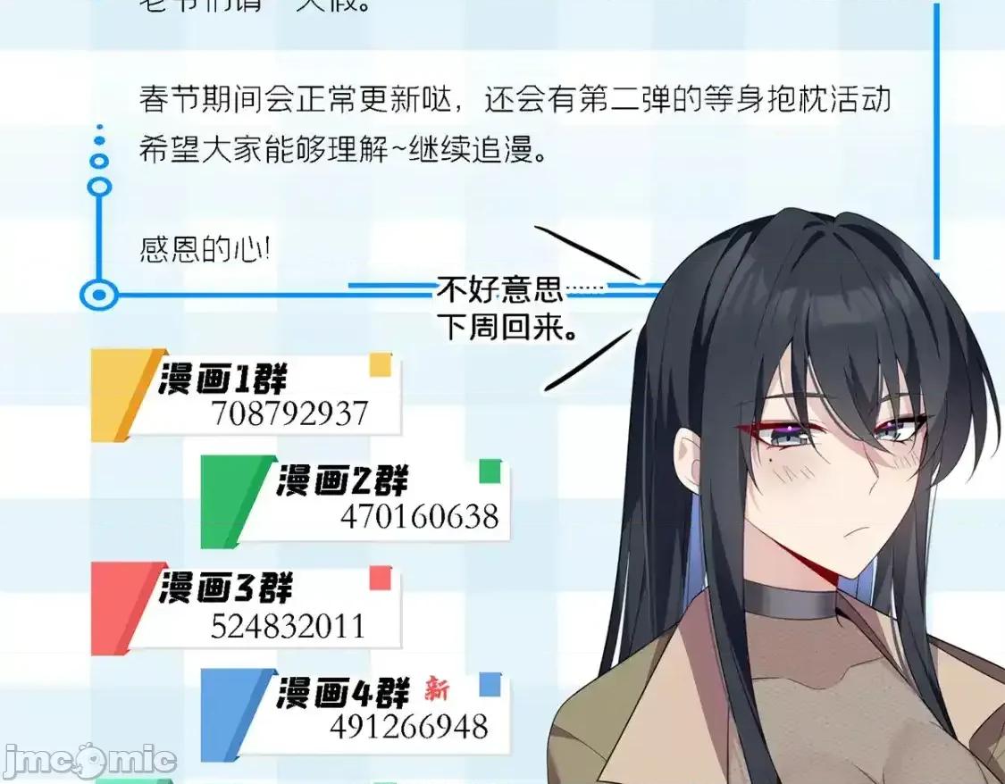 这裡的妹子都想攻略我？！ 我在异世吃软饭_156_沙排比赛 第165页