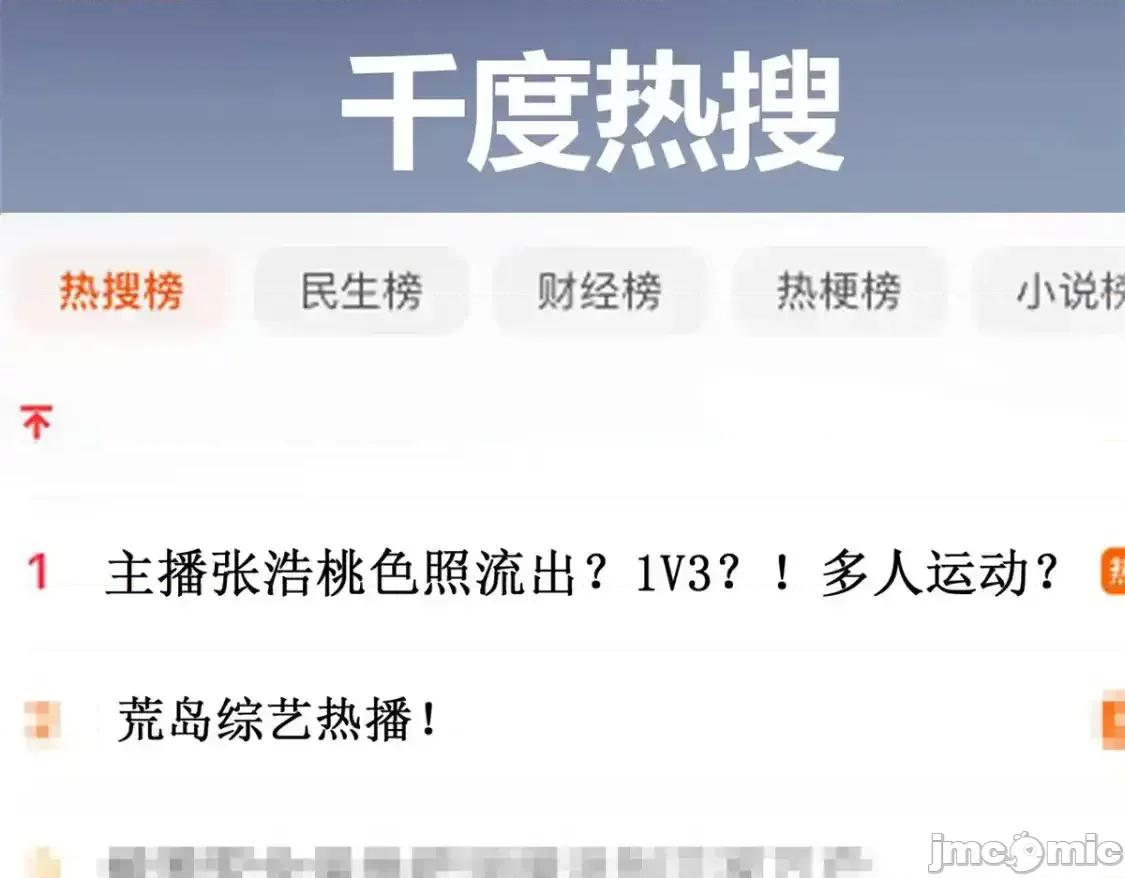 这裡的妹子都想攻略我？！ 我在异世吃软饭_157_真诚就是必杀技 第16页
