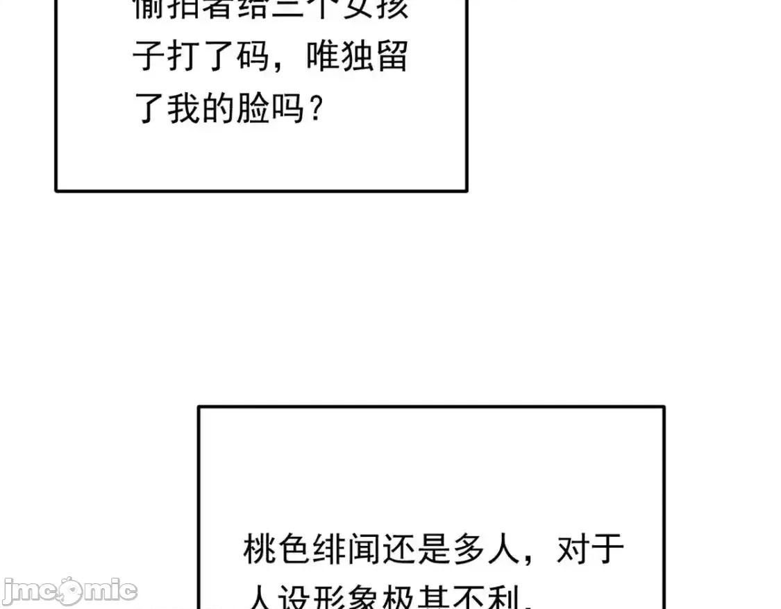 这裡的妹子都想攻略我？！ 我在异世吃软饭_157_真诚就是必杀技 第21页