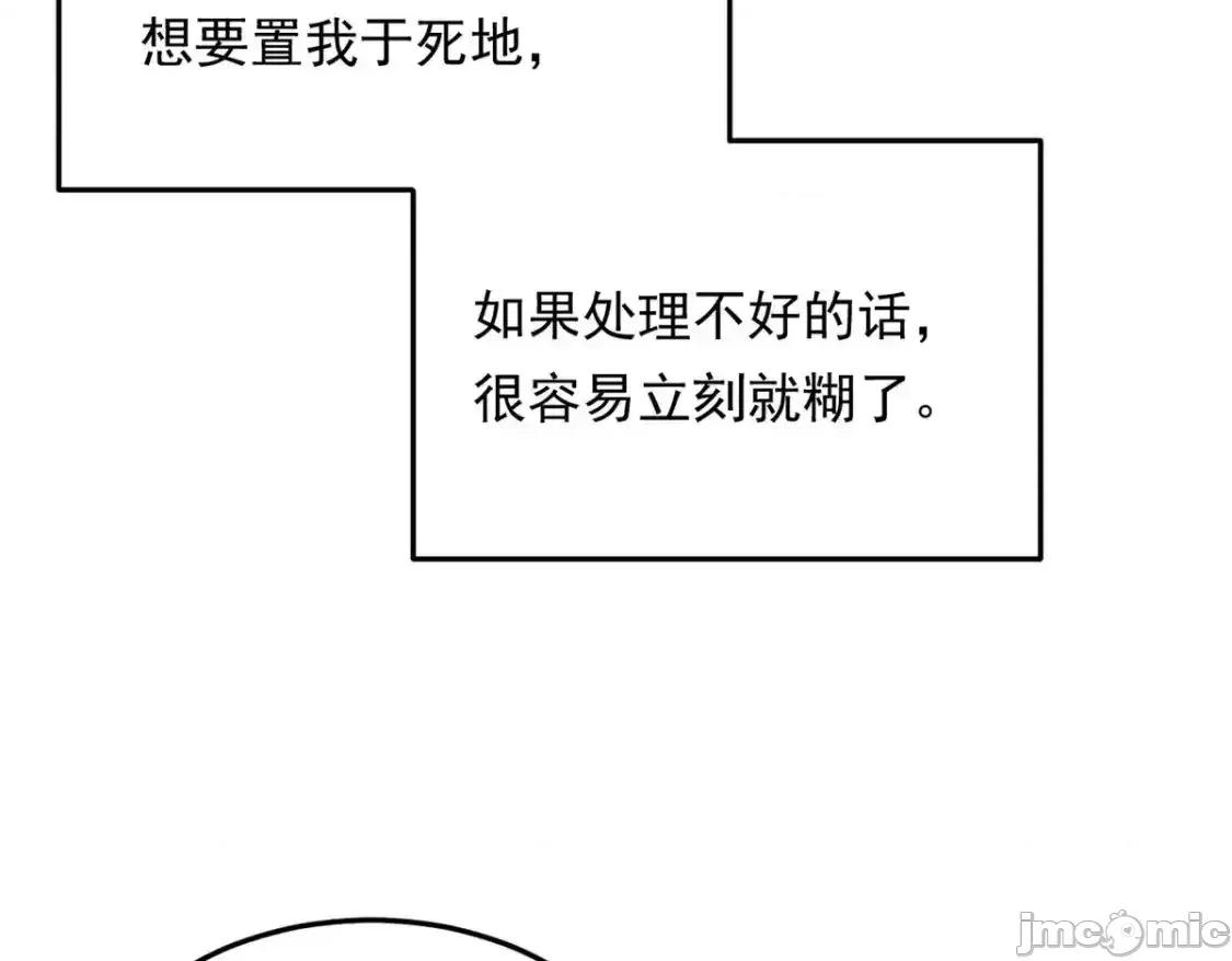 这裡的妹子都想攻略我？！ 我在异世吃软饭_157_真诚就是必杀技 第24页