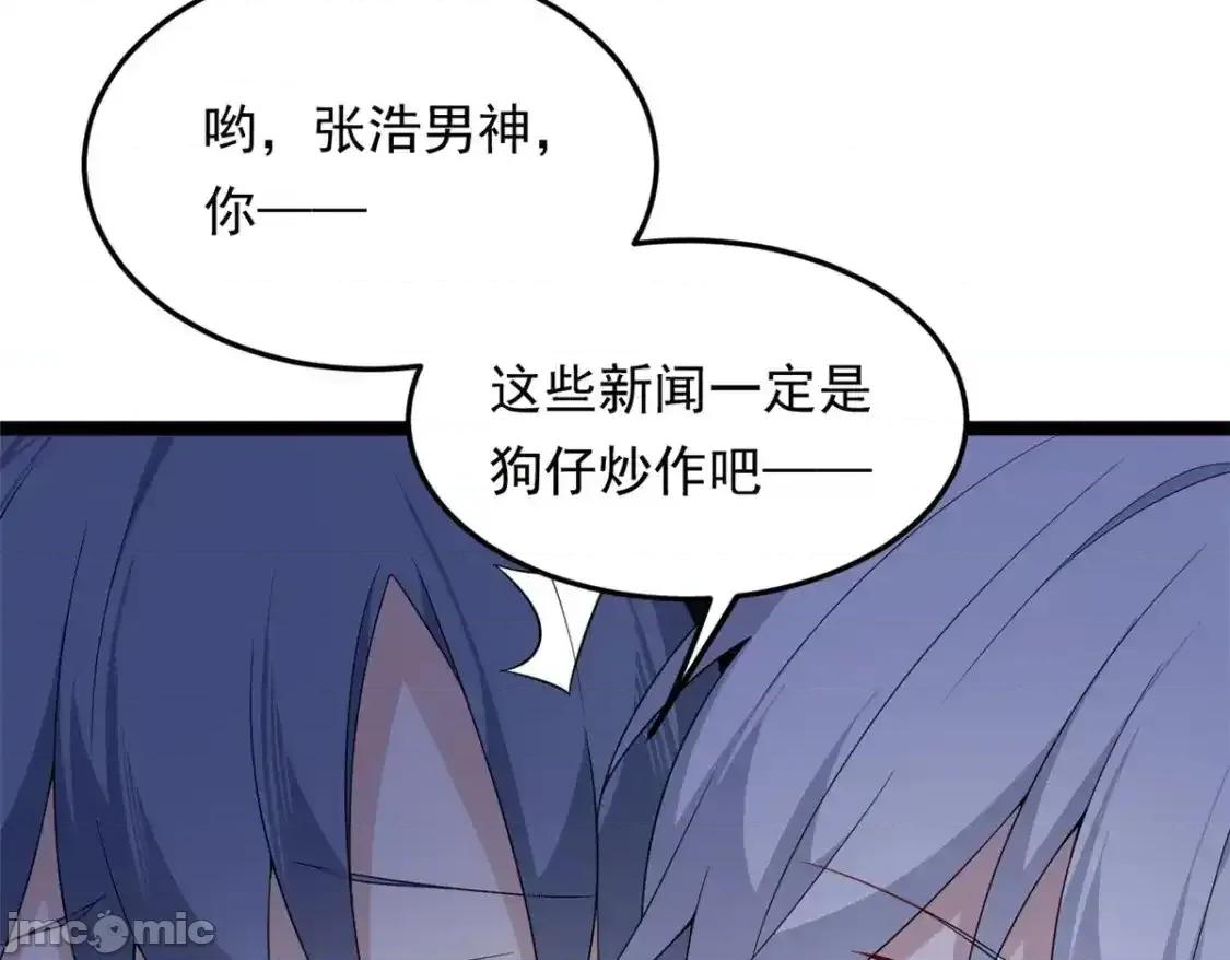 这裡的妹子都想攻略我？！ 我在异世吃软饭_157_真诚就是必杀技 第25页