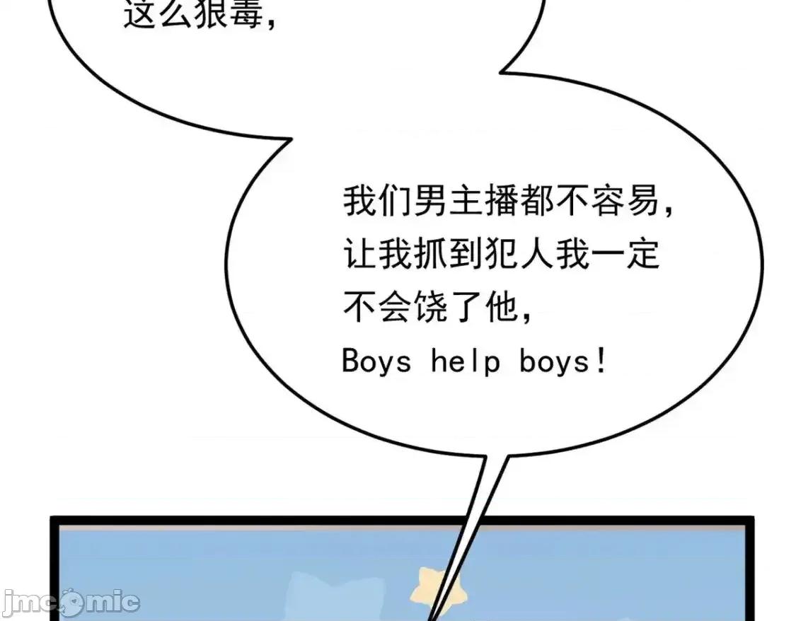 这裡的妹子都想攻略我？！ 我在异世吃软饭_157_真诚就是必杀技 第28页